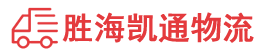 潮州到金堂县物流公司